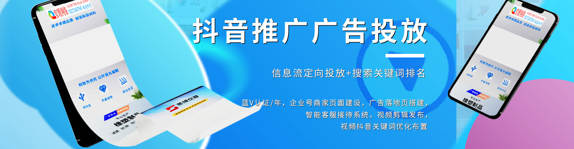 铁岭竞价推广