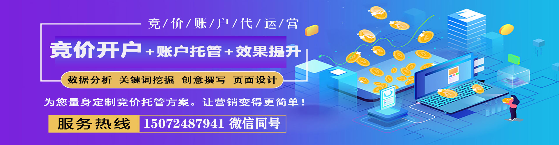 铁岭百度广告推广